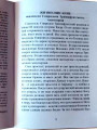 Жизнописание, наставления, новые чудеса и акафист святителю Спиридону Тримифунтскому, чудотворцу