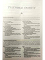 Українська навчальна Біблія з коментарями
