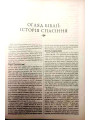 Українська навчальна Біблія з коментарями