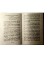 Язык мой — враг мой. О грехе празднословия
