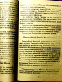 Невидимые пустынники Афона: Тайна Афонской пустыни. Монах Власий Святогорец 