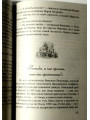 Родные мои: рассказы архимандрита Павла (Груздева)