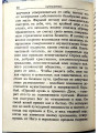 Духовное путешествие. Размышление перед Великим постом. Митрополит Антоний Сурожский