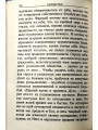 Духовное путешествие. Размышление перед Великим постом. Митрополит Антоний Сурожский