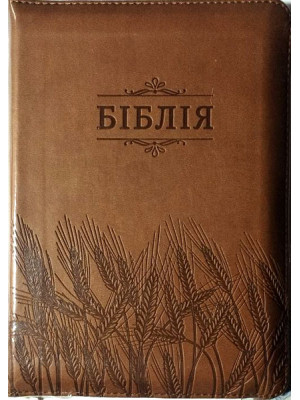 Библия на украинском, средний формат