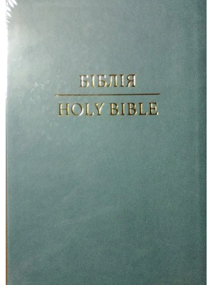 Библия украинско-английская Holy Bible 