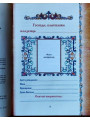 Молитвы за детей