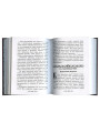 Дуновение вечности Протоиерей Михаил Хитров  – купить православные книги в интернет-магазине https://glas.com.ua/