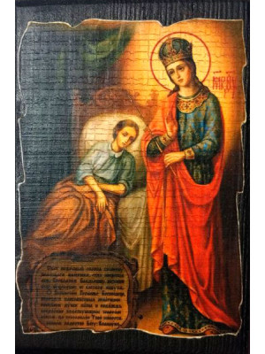 Икона Пресвятой Богородицы Целительница