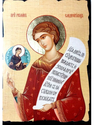 Икона Роман Сладкопевец