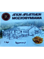 Афонский ладан