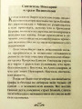 Сыны Света: Воспоминания о старцах Афона. Иеромонах Хрисанф 