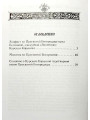Курская-Коренная икона Божией Матери. Акафист, сказание