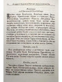 Курская-Коренная икона Божией Матери. Акафист, сказание