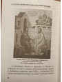Диалоги.  Протоиерей Валентин Свенцицкий