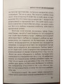 Диалоги.  Протоиерей Валентин Свенцицкий