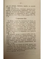 Как жить? Мудрые советы опытности
