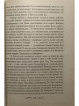 Слова и беседы на Рождество Христово. Святитель Иннокентий Херсонский