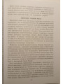 Правда о сквернословии