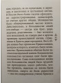Как сегодня быть православным. Серафим Роуз