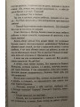 Семена слова для нивы Божией. Схиигумен Савва