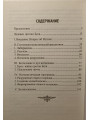 Человек против Бога. Иеромонах Серафим Роуз