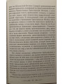 Человек против Бога. Иеромонах Серафим Роуз