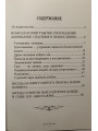 Человек перед лицом соблазнов. Беседы на Священное Писание. Священник Олег Стеняев