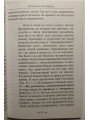 Человек перед лицом соблазнов. Беседы на Священное Писание. Священник Олег Стеняев