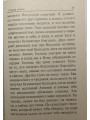 Каковы твои мысли, такова и жизнь твоя. Поучения старца Фаддея Витовницкого