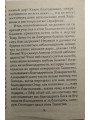 Наставления преподобного Никодима Святогорца