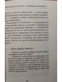 Шаг навстречу, иеромонах Макарий (Маркиш). Живой разговор..