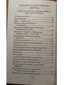 Пастырская тетрадь. Что такое жизнь по вере? Протоиерей Валентин Мордасов.