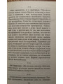 Пастырская тетрадь. Что такое жизнь по вере? Протоиерей Валентин Мордасов.