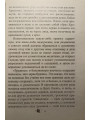 Зажги свечу в своей душе Основа для спасения (Схиигумен Савва)