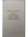 Настоятель и прихожане. Протоиерей Сергий Филимонов
