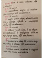 Служебник диаконский (карманный)