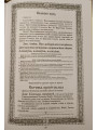 Божественная литургия