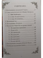 Пасха. Последование во святую и великую Неделю Пасхи