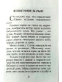 Свеча в окне. Рассказы для детей. Ганаго Борис