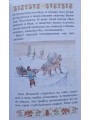 Сказания о ... святых для детей.  Худошин А. С.