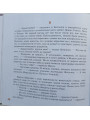 Учительница 2 "А". Приглашение. Рассказы Веселовская Н.