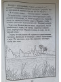 Учительница истинного покаяния преподобная Мария Египетская. Книжка-раскраска
