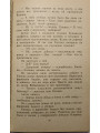 Кнопка и Антон. Эрих Кёстнер.