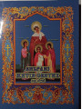 Вибранi житiя святих для дiтей