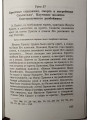 Уроки Закона Божия для детей.