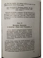 Уроки Закона Божия для детей.
