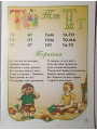 Православна азбука