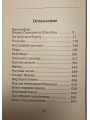 Детям.  Иван Шмелев