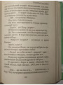 Детям.  Иван Шмелев